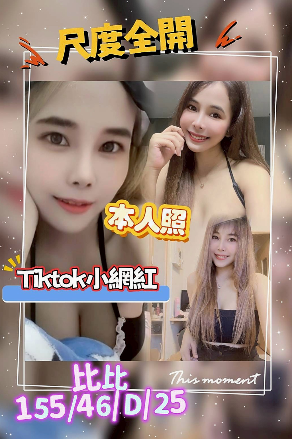 阿蓮叫茶動物園｜香凝｜美乳小秘書｜身材還不錯，保養的算不錯，可以角色扮演,  老公不在家就是這麼任性 想在哪裡做都可以｜年齡21歲｜167cm｜47kg｜E罩杯